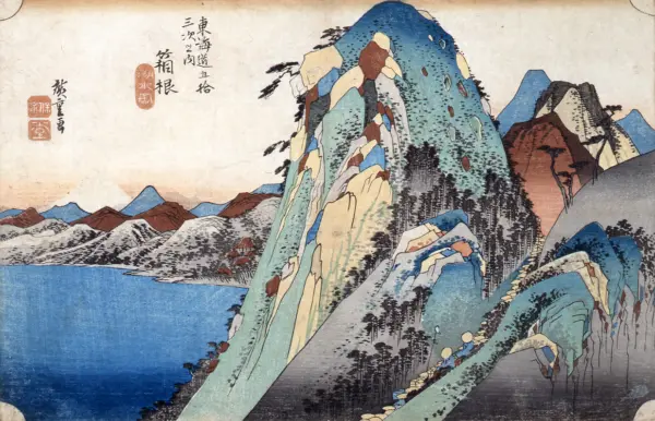 北斎画　不獄三十六景 広重不朽の名画　東海道五十三次 北斎画 不獄三十六景 広重不朽の名画 東海道五十三