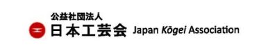 工芸会ロゴ
