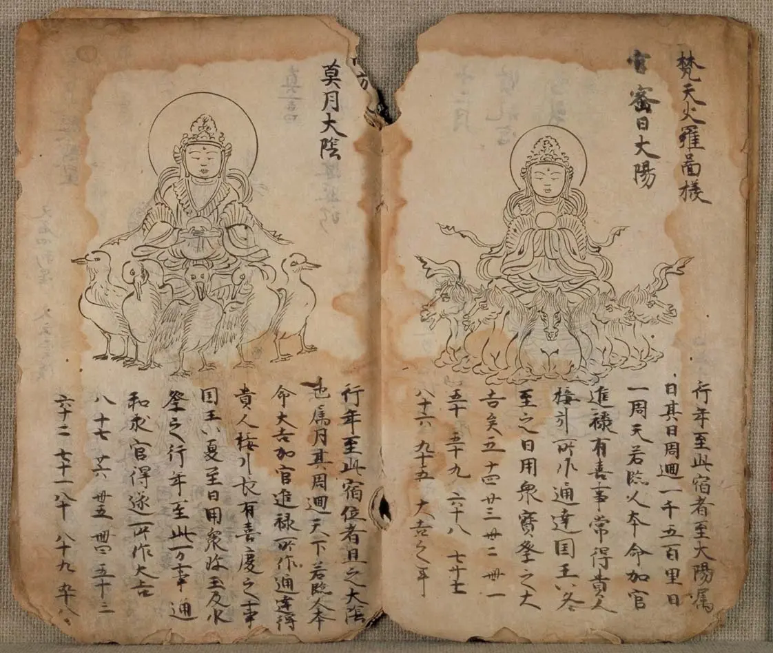 星形曼荼罗残片– MOA艺术博物馆| MOA艺术博物馆