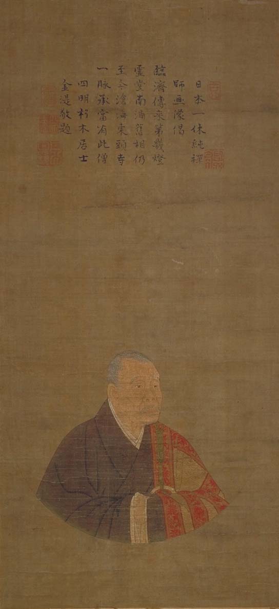 一休宗純像の画像