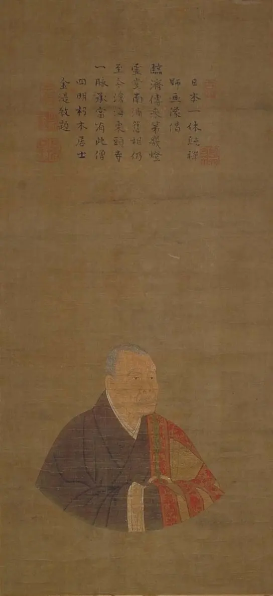 一休宗純像 – MOA美術館 | MOA MUSEUM OF ART