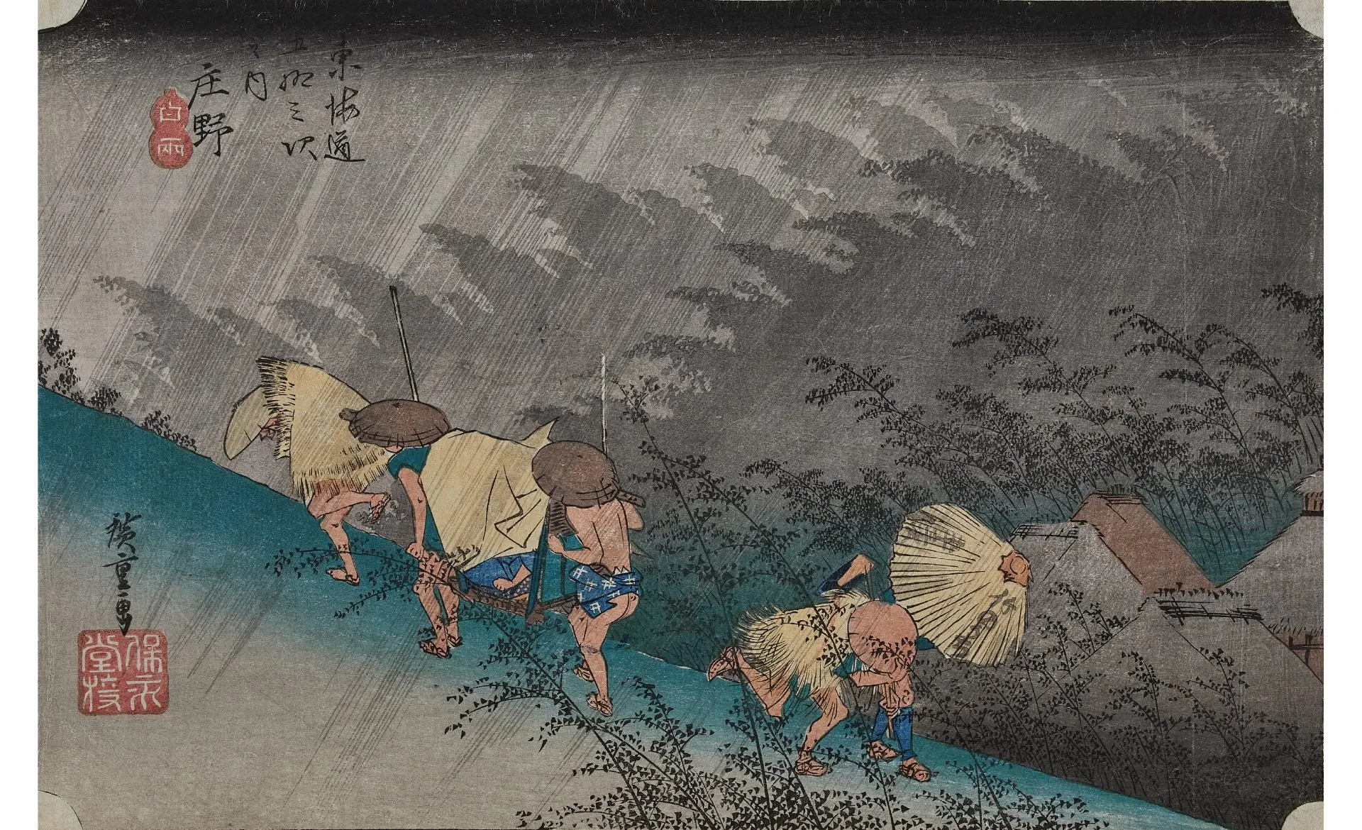 広重「東海道五十三次」Digital Remix – MOA美術館 | MOA MUSEUM OF ART