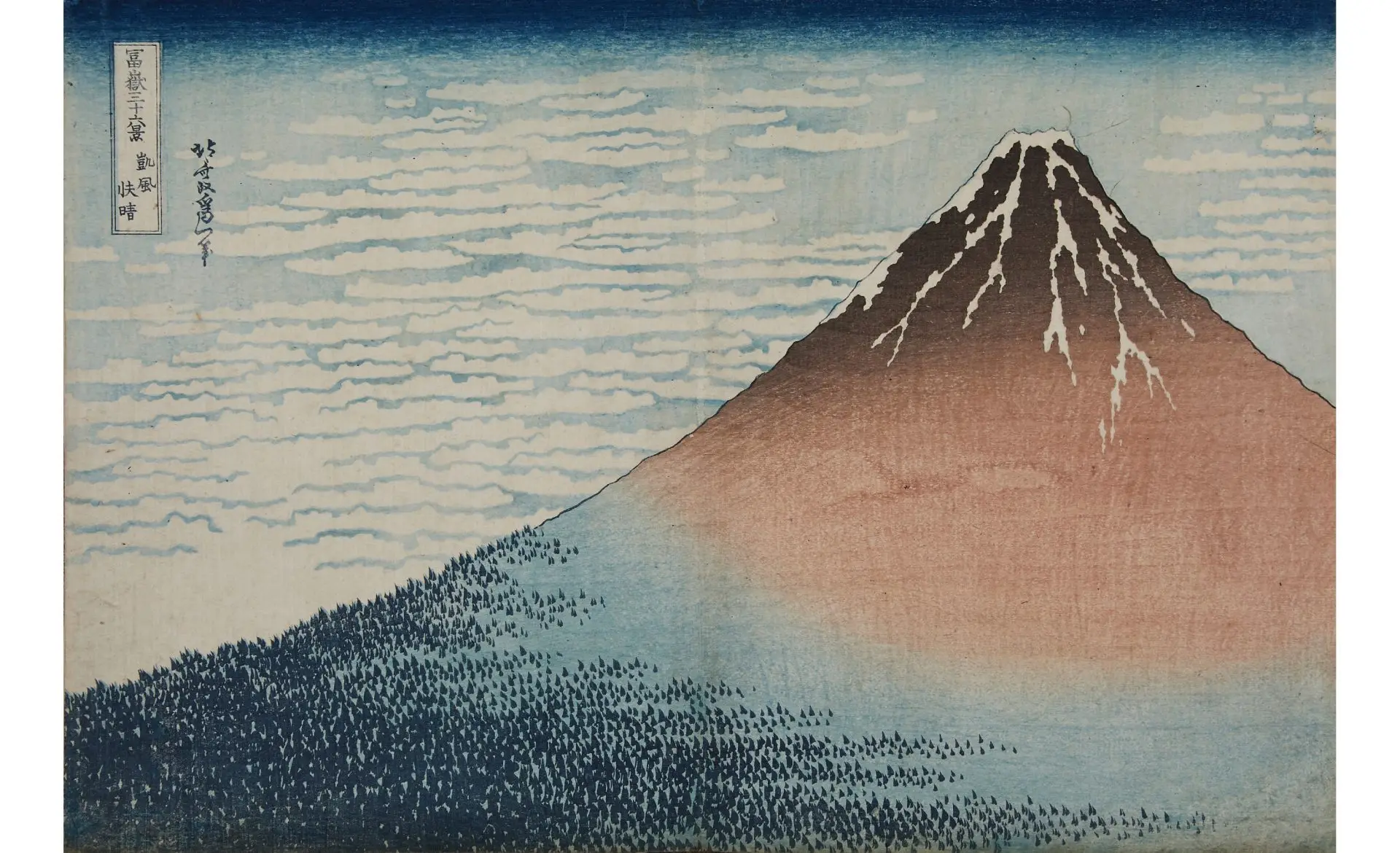 Hokusai's Thirty-Six Views of Mount Fuji Remixed – MOA美術館 | MOA